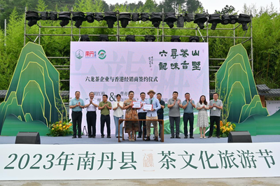 第六屆南丹茶文化旅游節(jié) 文化經(jīng)紀人服務的創(chuàng)新實踐