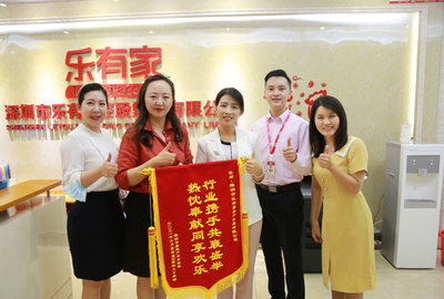 樂有家控股集團與文化經(jīng)紀人服務 打造房產(chǎn)經(jīng)紀領域的文化軟實力