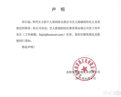 粉絲開撕經(jīng)紀人 明星盛世背后誰最遭殃？